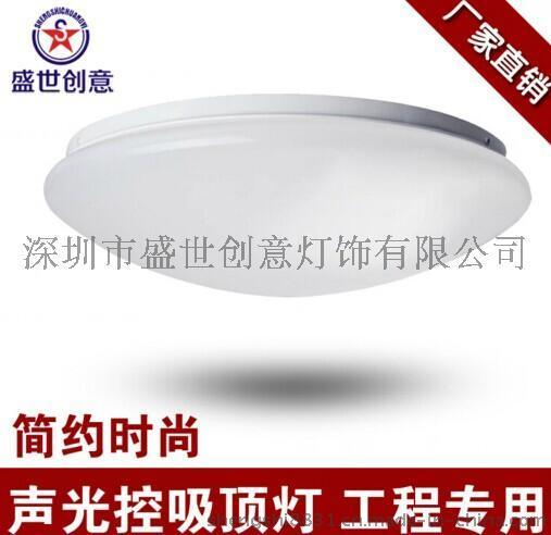 **专用led声光控感应吸顶灯_10万例工程见证声光控感应吸顶灯